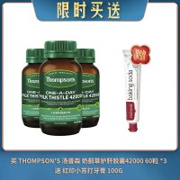 【05.04限时买送】买 THOMPSON'S 汤普森 奶蓟草护肝胶囊42000 60粒 *3 送 红印小苏打牙膏 100G